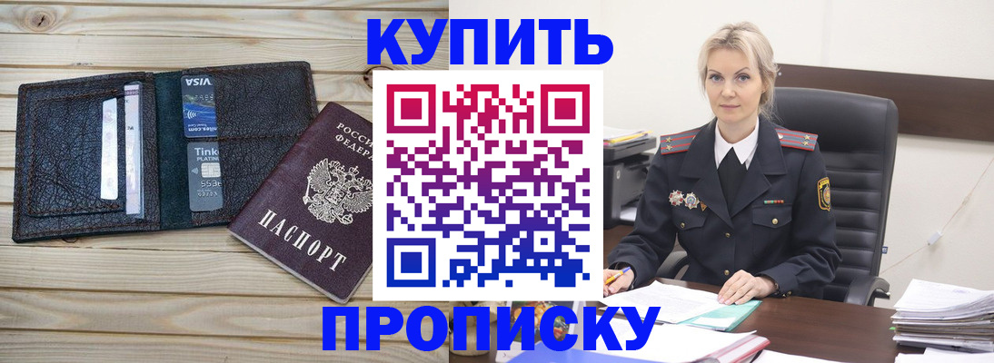 найти адрес прописки в Кореновске