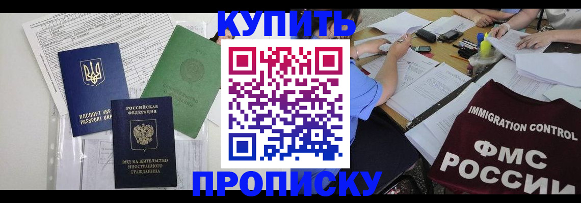 найти адрес прописки в Кореновске