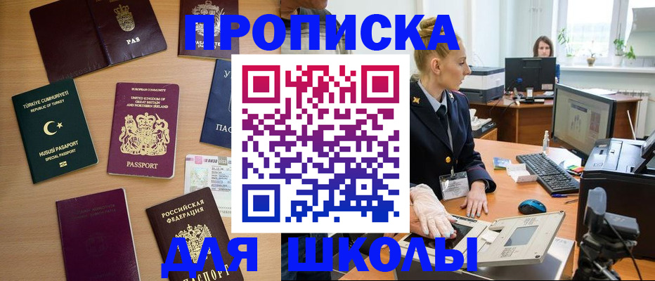 где прописаться в Кореновске