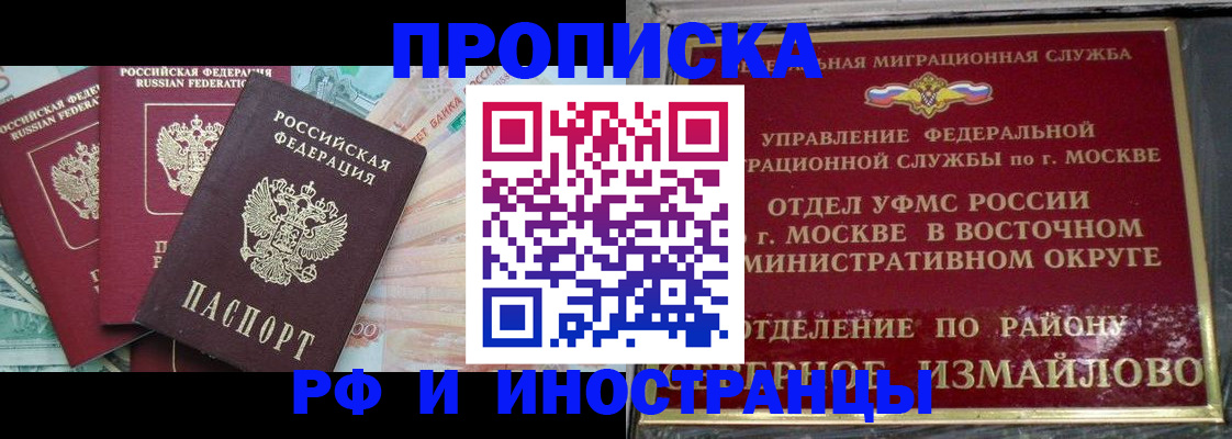 временная регистрация в Кореновске