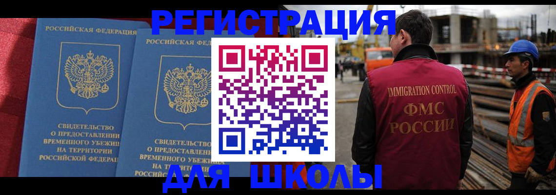 временная прописка в Кореновске
