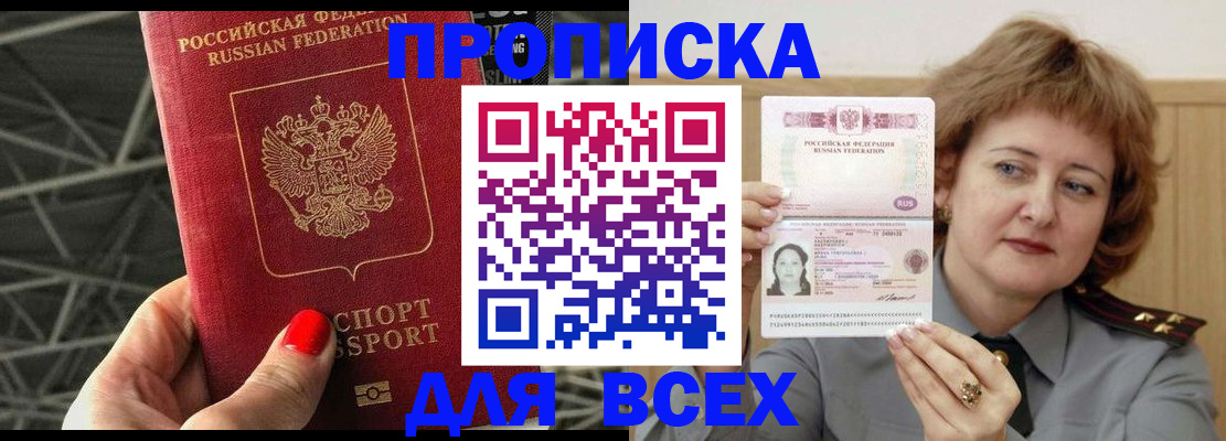 временная регистрация собственник в Кореновске